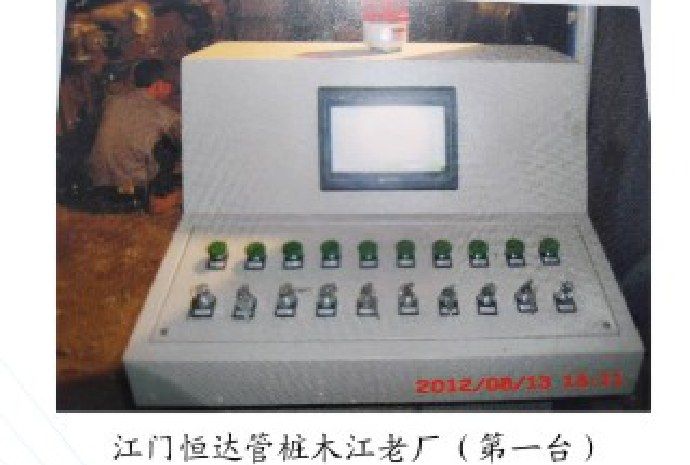 江门恒达管桩木江老厂蒸汽养护温度自动控制设备第一台