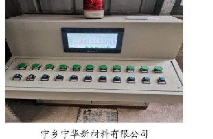宁乡宁华新材料有限公司蒸汽养护温度自动控制设备控制台