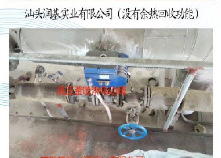 南珠建材（清远）有限公司高压釜喷淋电动阀