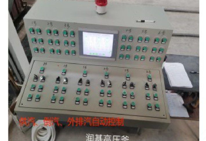 汕头润基实业有限公司高压釜蒸汽倒汽外排汽自动控制设备