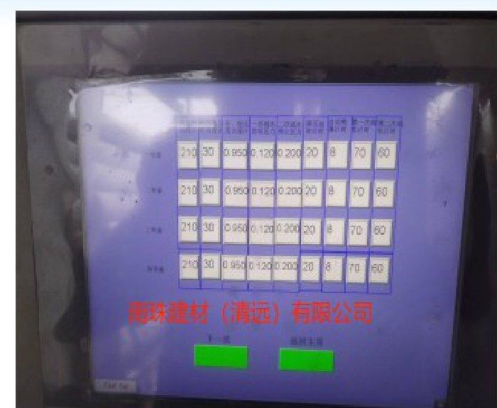 南珠建材(清远)有限公司JWYR-10-4型养护池工艺参数表